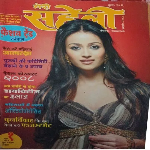 Meri Saheli