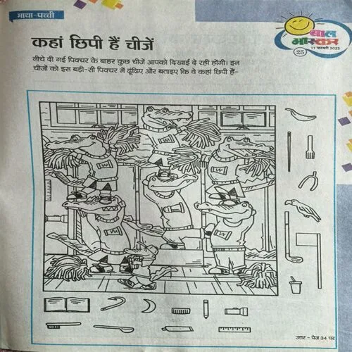 Bal Bhaskar ( 11 February 2022 )