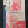 Naya Bharat Gadho .