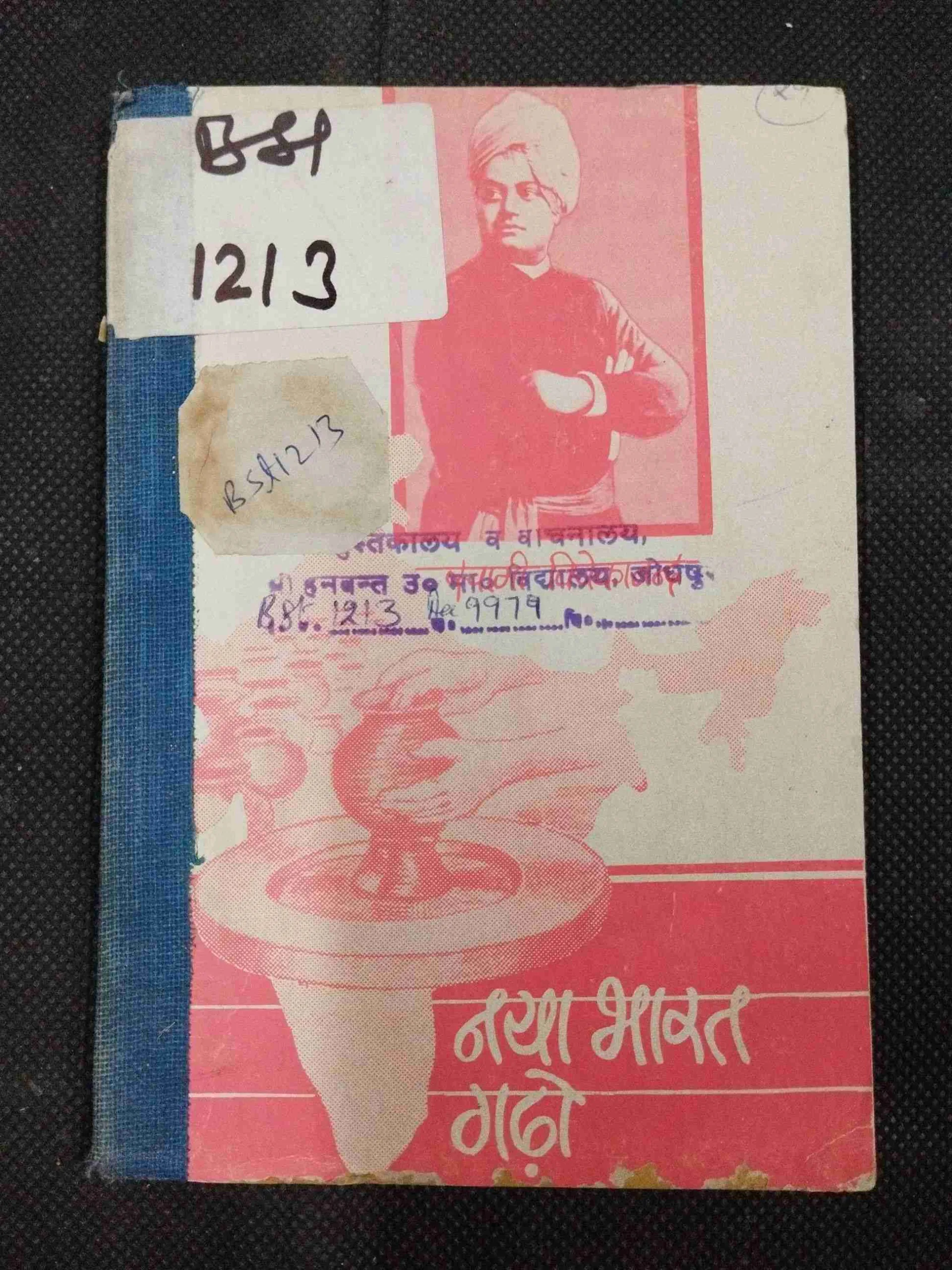 Naya Bharat Gadho .