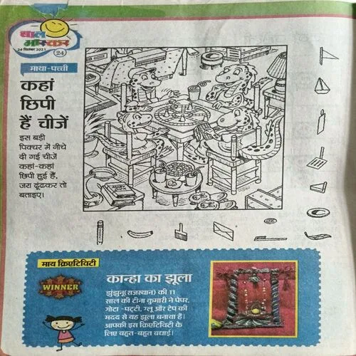 Bal Bhaskar ( 24 September 2021 )