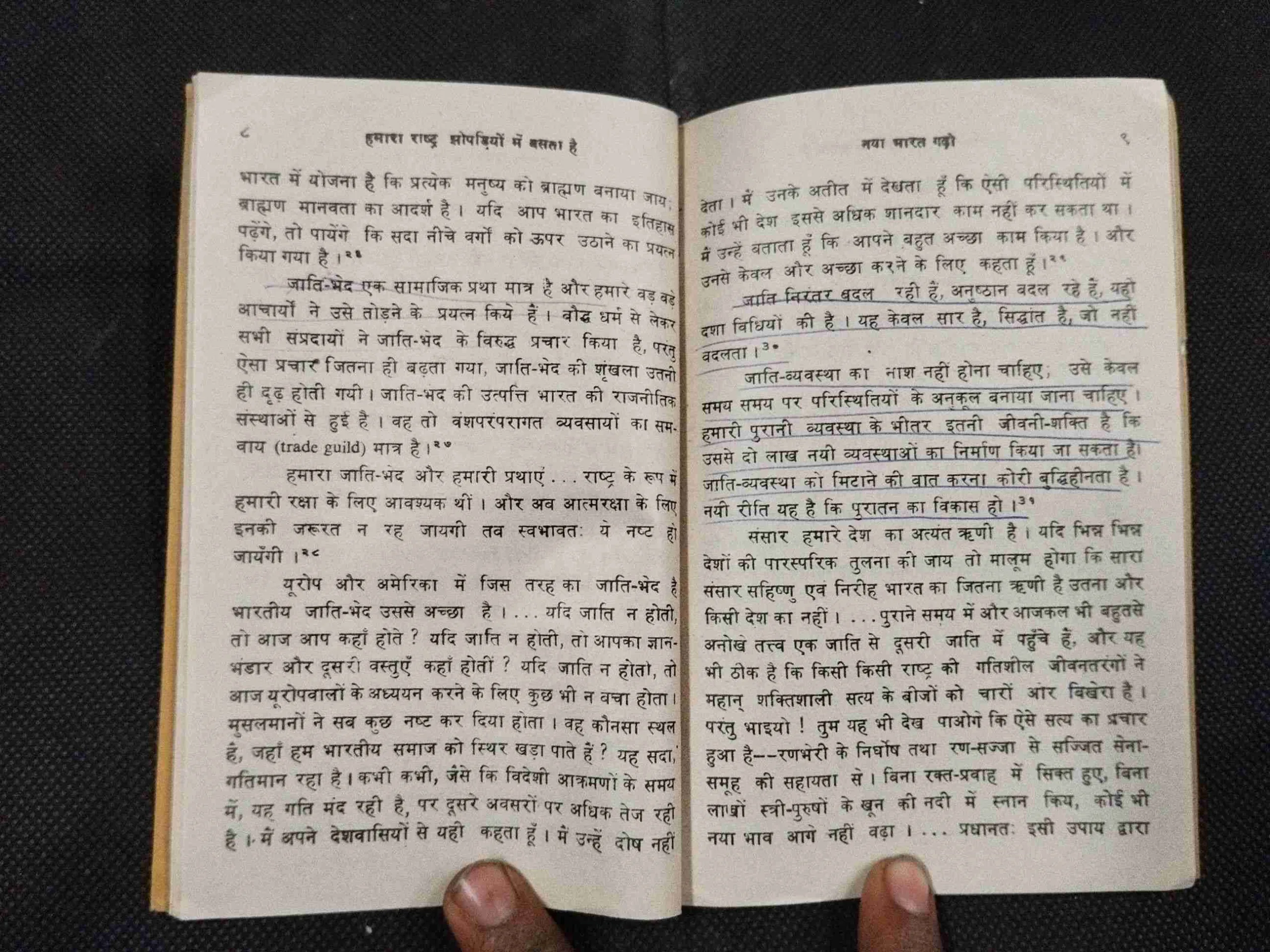 Naya Bharat Gadho .