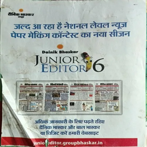 Bal Bhaskar ( 24 September 2021 )