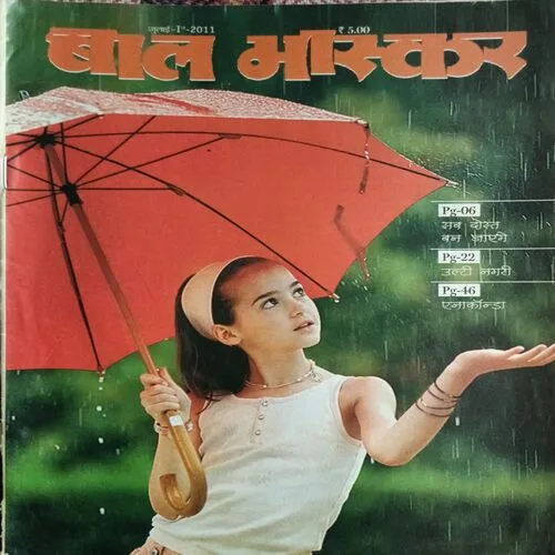 Bal Bhaskar