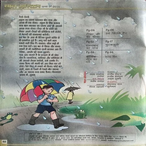 Bal Bhaskar ( July 1st 2011 )