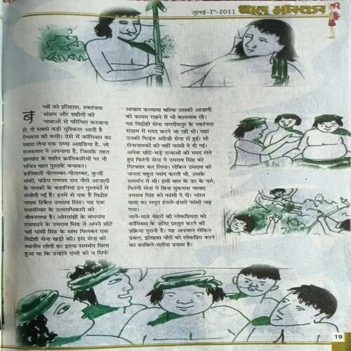 Bal Bhaskar ( July 1st 2011 )