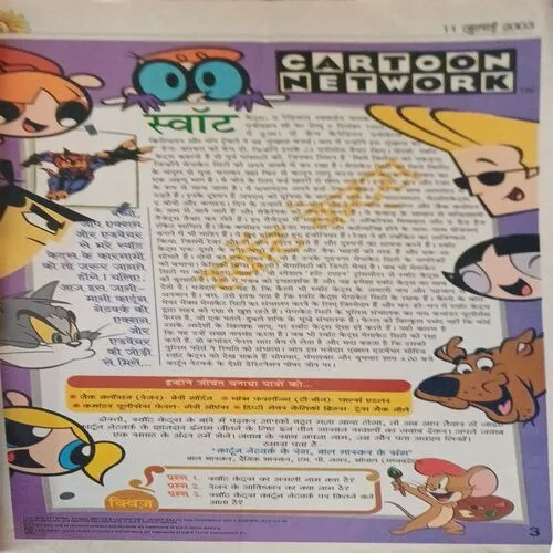 Bal Bhaskar ( )