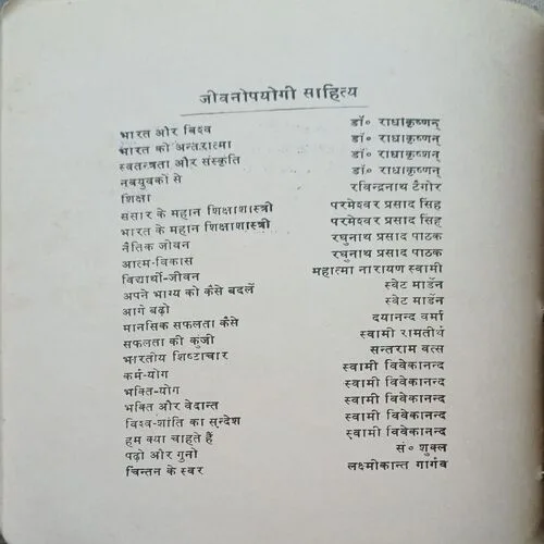 Desh Videsh  ( Total Pages =32 )