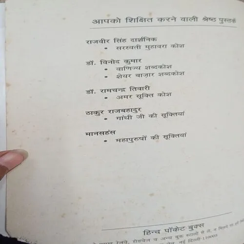 Gyaan sagar( Total Pages = 143 )