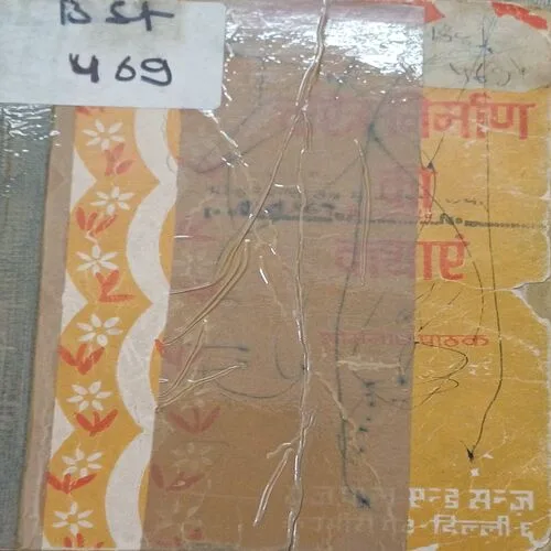 Charitra Nirman ki Kathaye
