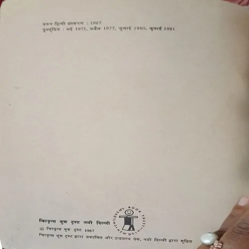 Krishna sudhama