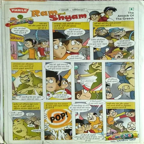 Bal Bhaskar ( January 1st 2009 )