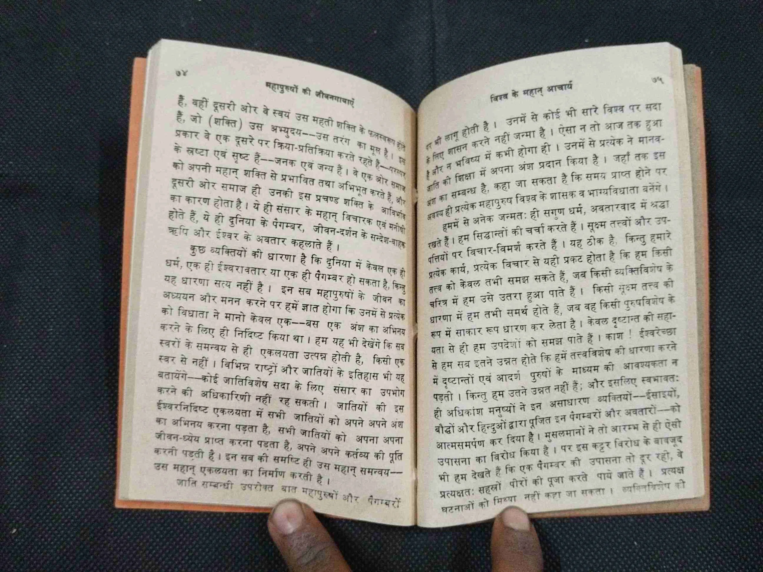 Mahapurusho Ki Jivan Kathaye .