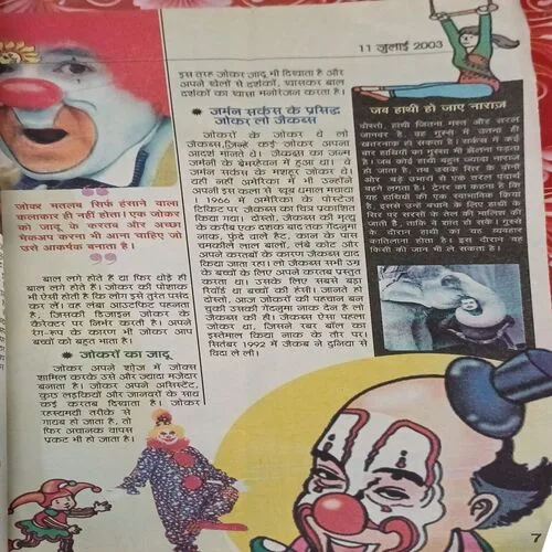 Bal Bhaskar ( )