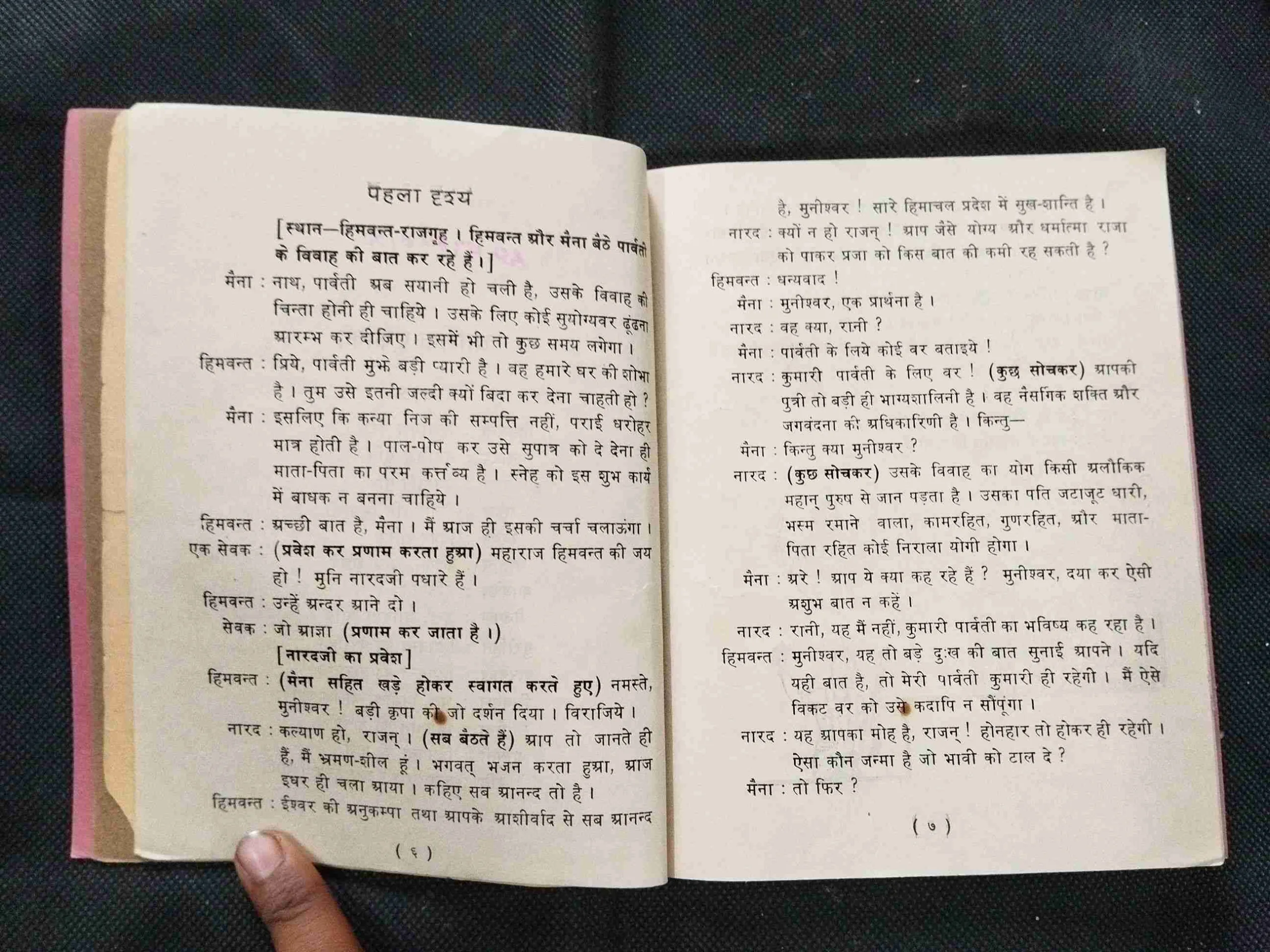 Dharmic Ekanki ( Surajdev Prasad ) .