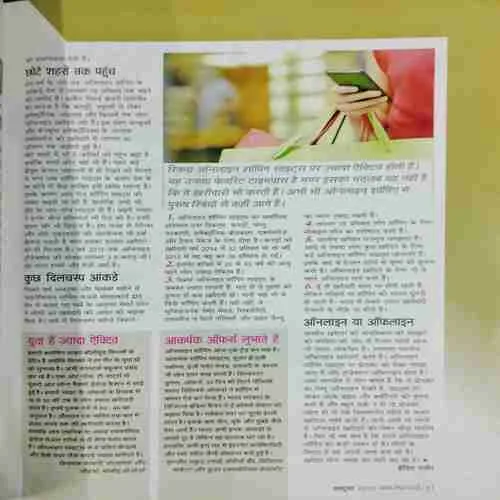 Sakhi (October 2016)