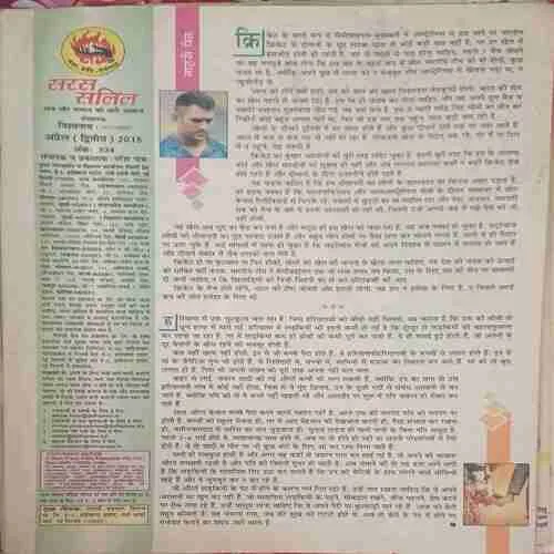 Saras Salil ( April 2nd 2015 )