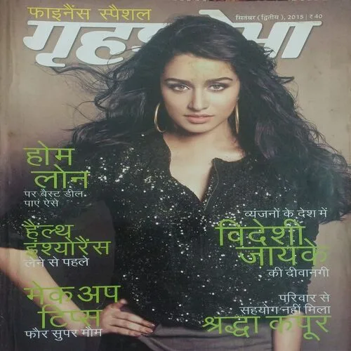 Grihshobha