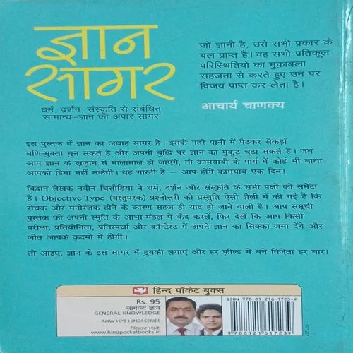 Gyaan sagar( Total Pages = 143 )