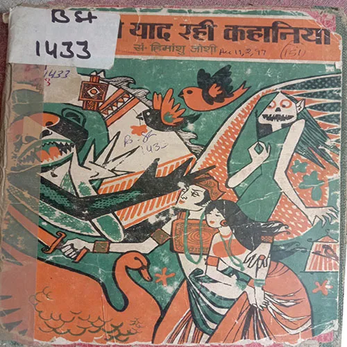 Bachpan Ki Yaad Rahi Kahaniyan (No. Of Pages = 52)