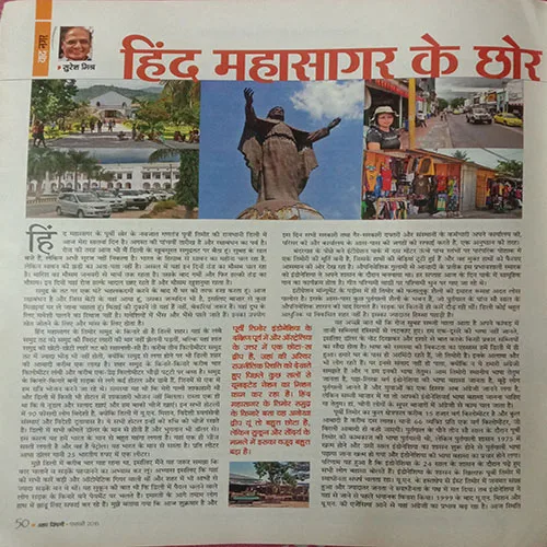 Aha Zindagi (February 2015)