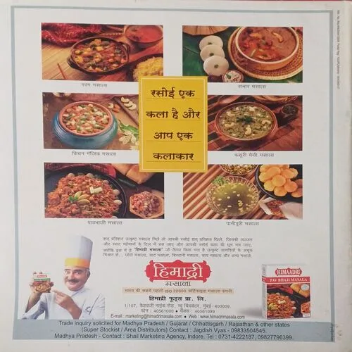 Aha Zindagi ( )