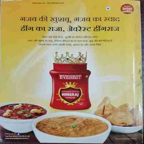 Sakhi (October 2016)