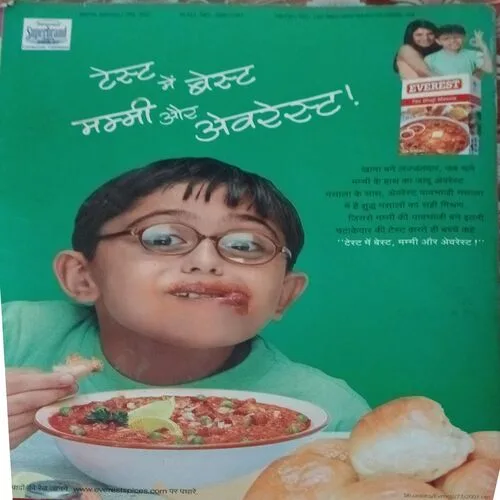 Meri Saheli ( )