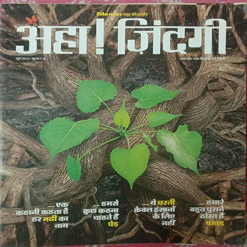 Aha Zindagi (June 2018)