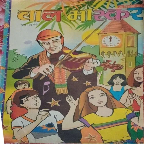 Bal Bhaskar