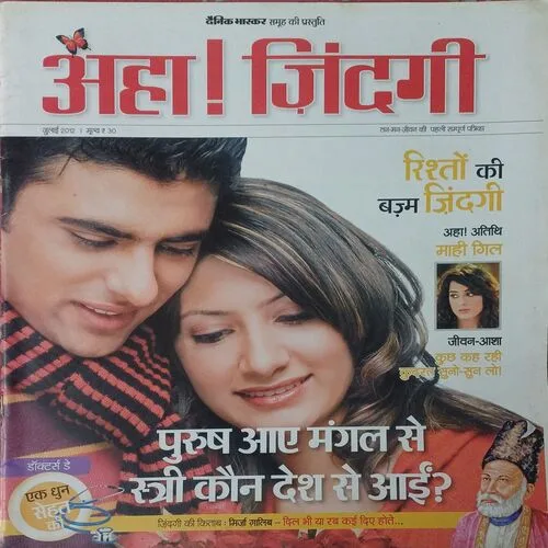 Aha Zindagi