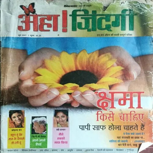 AHA ZINDAGI