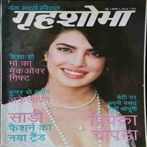 Grihshobha (May 1st 2023)