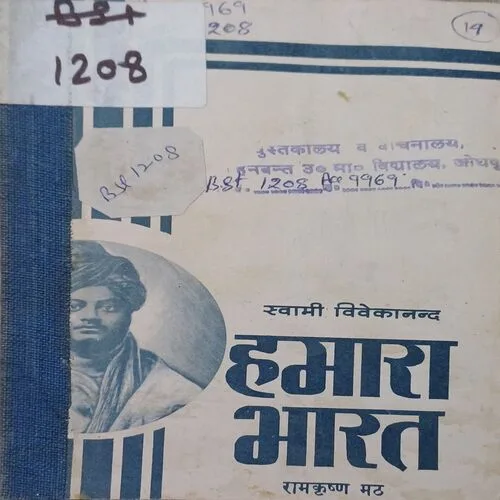 Hamara Bharat
