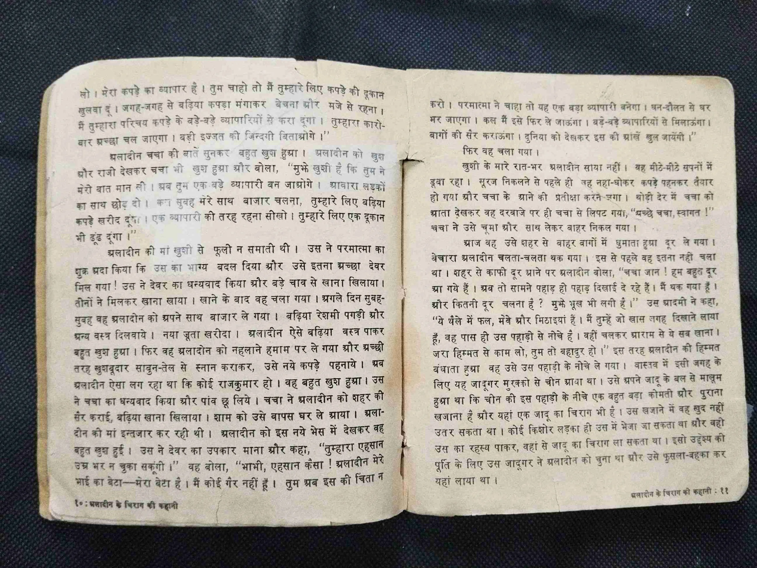 Aladin Ke Chirag Ki kahani ( Some Pages are damage and story damage ) .