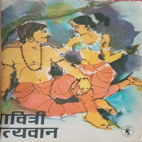 Savitri Satyawaan