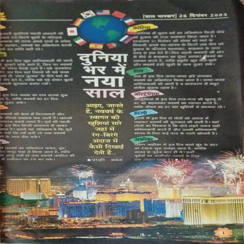 Bal Bhaskar ( )