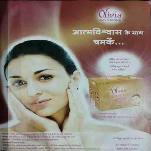 Sakhi (March 2016)