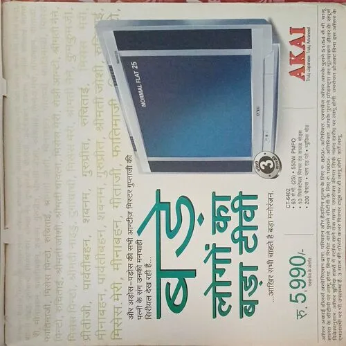 Aha Zindagi (  March 2007 )