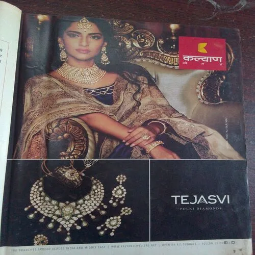 Bade Bhaiya Ki Dulhaniya