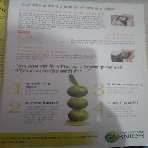 Grihasobha(August 1st 2013)