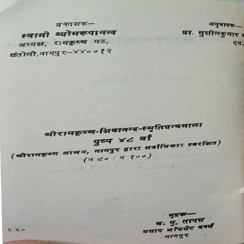 Hamara Bharat ( Total Pages = 32 )