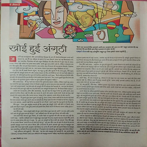 Aha Zindagi (June 2018)