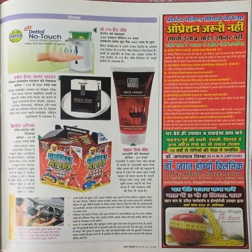 Aha Zindagi ( )
