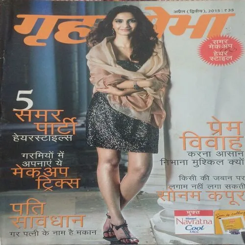 Grihshobha