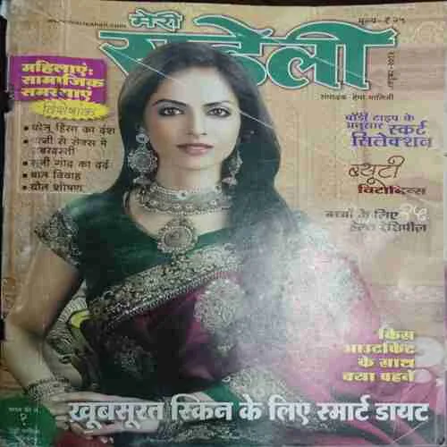 Meri Saheli (October 2012)