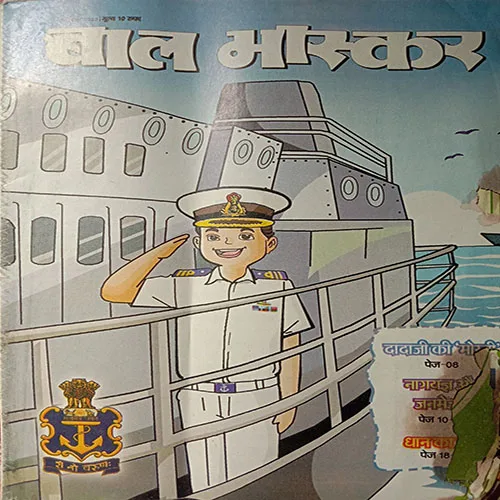 Bal Bhaskar (4 December 2020)