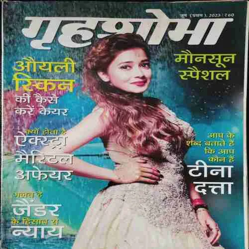 Grihshobha (June 1st 2023)