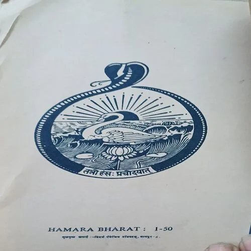 Hamara Bharat ( Total Pages = 32 )