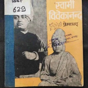 Swami Vivekanand .